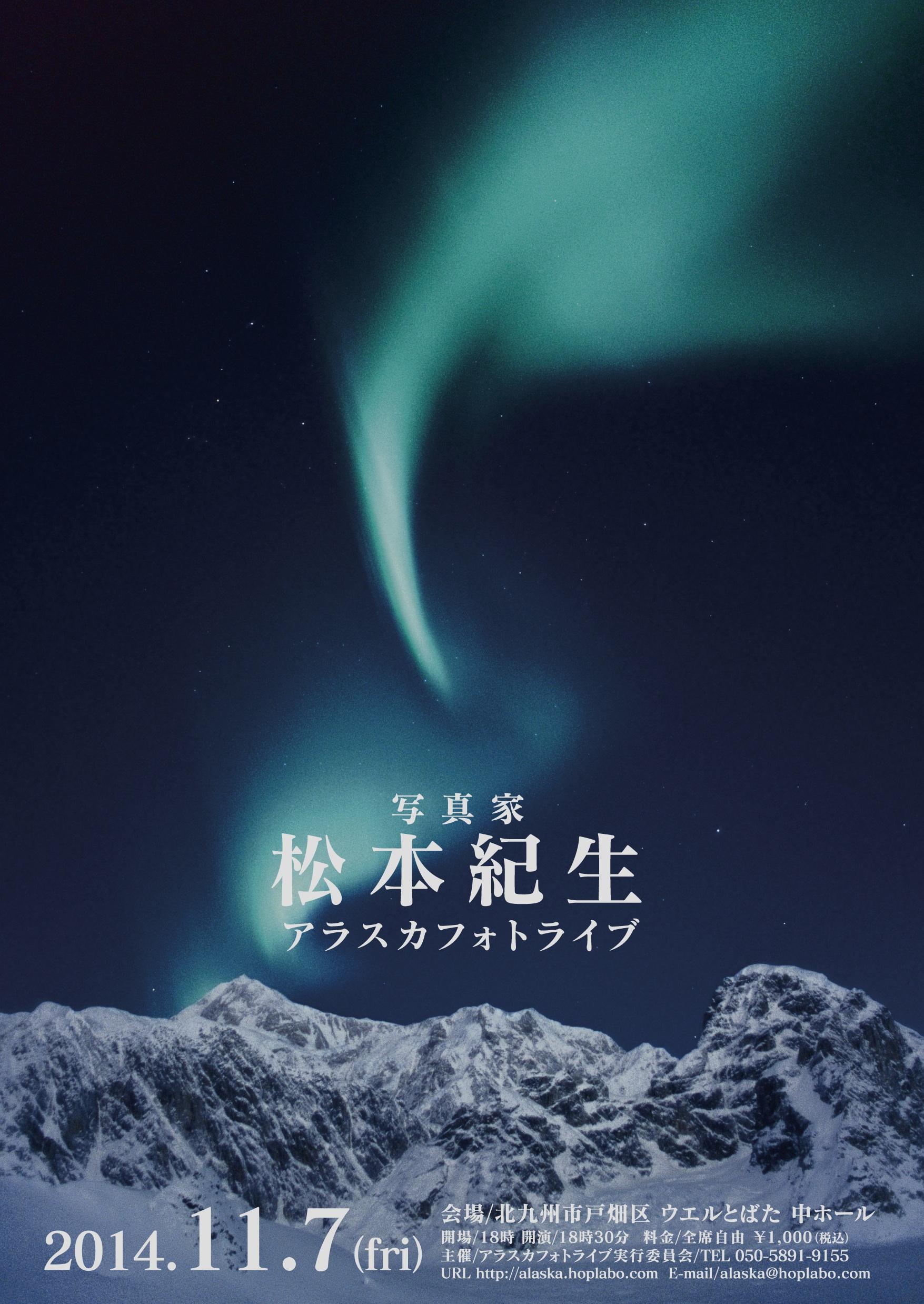 イベントポスター