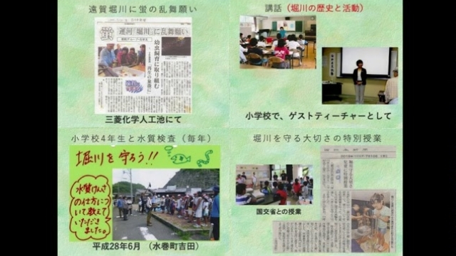 堀川再生の会・五平太