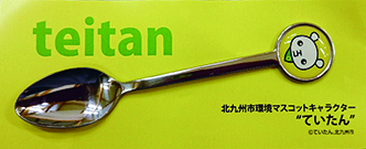 マイスプーンをプレゼント